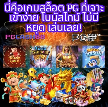 โหลดแอพรับเครดิตฟรี